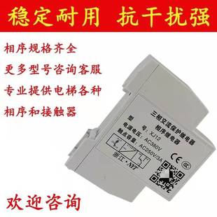 相序继电器 三相继电器 相序保护器DPA51CM44佳乐XJ12电梯