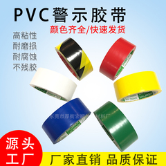 PVC màu đen và màu vàng nhãn cảnh báo để cảnh báo đất zebra xác định 5S đỏ màu nhựa đường chuỗi sàn băng thông