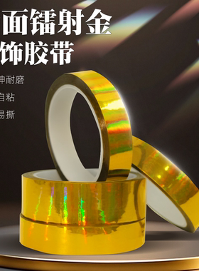 diy手工贴纸胶带色纸包边胶纸