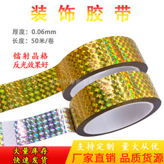 Laser Tape vàng lấp lánh ánh sáng băng màu băng trang trí trang trí sinh viên băng làm bằng tay DIY Laser
