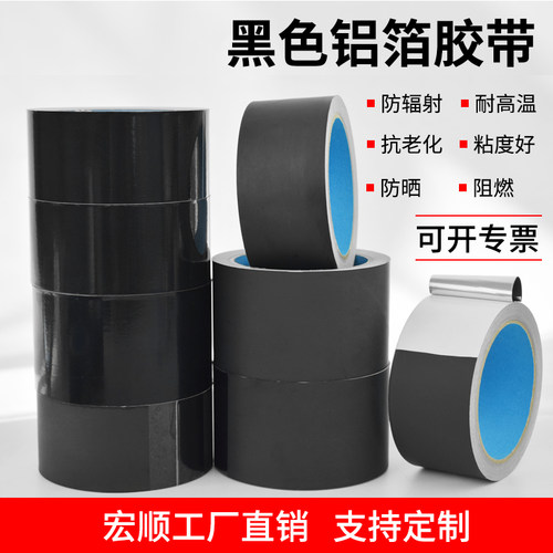 耐高温铝锡箔纸隔热自粘铝箔胶带