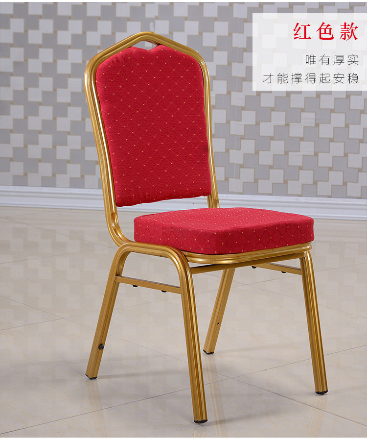 会议椅宴会椅高档酒店椅加厚贵宾椅饭店椅婚礼婚庆椅将军椅酒楼椅