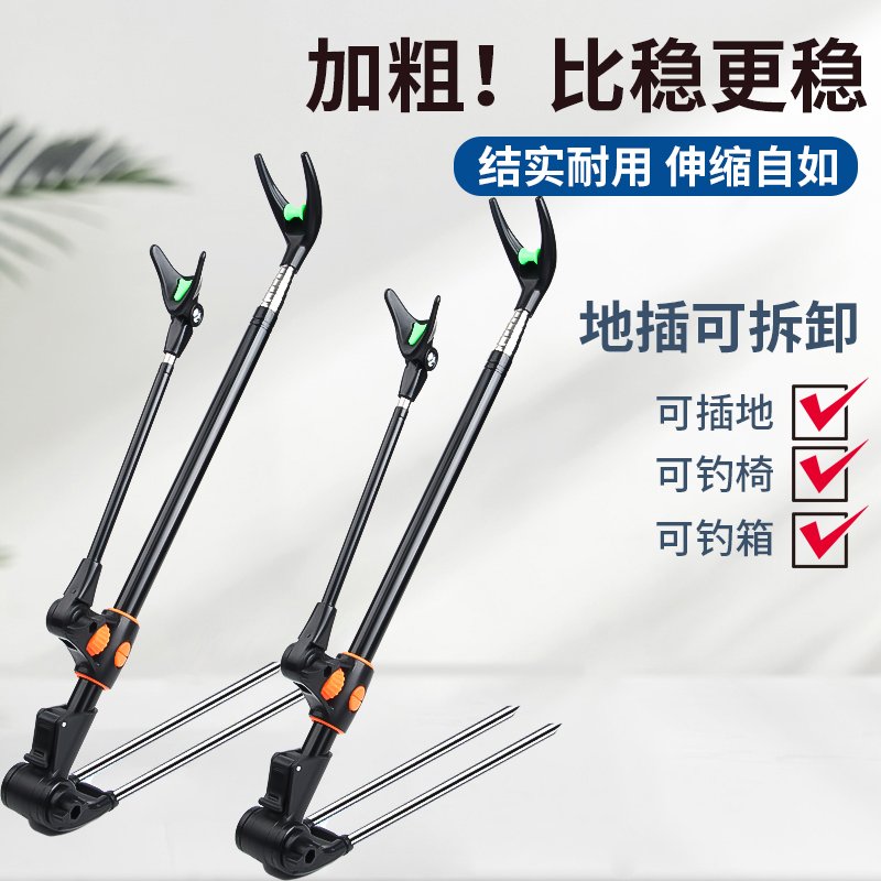 不锈钢钓鱼支架