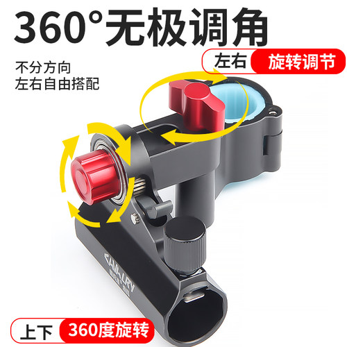 360&deg;无极调节
