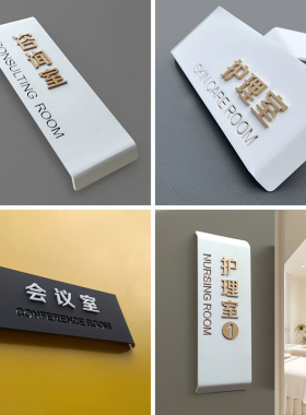 美容室标识牌咨询室工作室门牌亚医院学校亚克力办公室标识牌定制