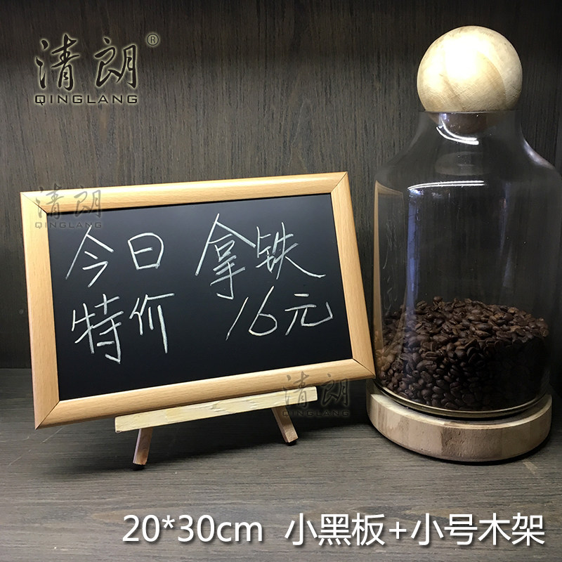 MDF仿实木边框小黑板吧台支架式手写板桌面木架式留言板装饰画板