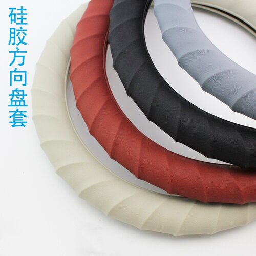 包邮硅胶方向盘套车载四季通用