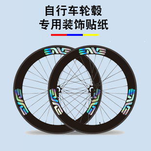 ENVE 字母文字定制 SES公路车自行车轮组镭射反光贴纸轮圈轮毂个性