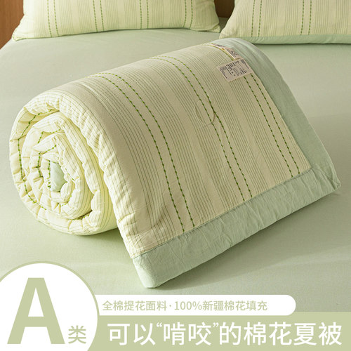 A类新疆棉全棉提花可机洗夏凉被
