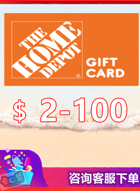 国际服美区HomeDep手游礼品商城卡包2 3 5 15 25 100点数
