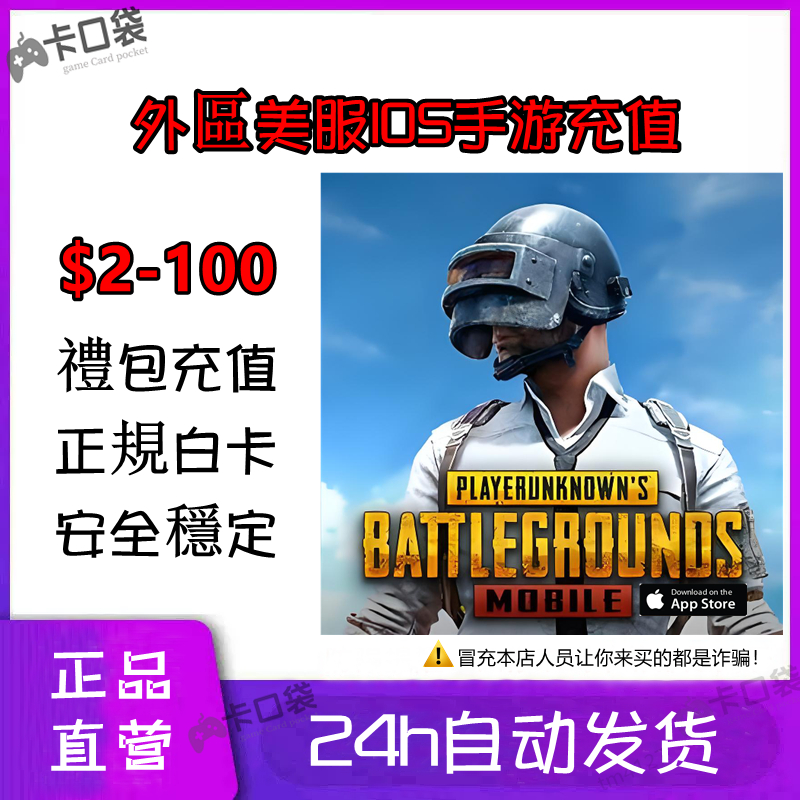 美服手游商城礼品卡国际服2 3 5 15 25 100点数代充