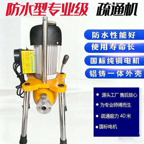 下水管道疏通机家政物业餐饮专用