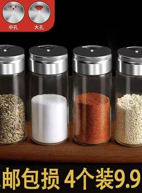 玻璃撒料瓶厨房调味料盒家用套装