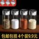 玻璃撒料瓶胡椒粉烧烤味精盐罐厨房调味料盒家用调料瓶组合套装