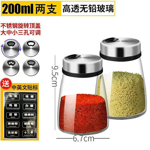 调料瓶调味罐套装调料盒玻璃烧烤