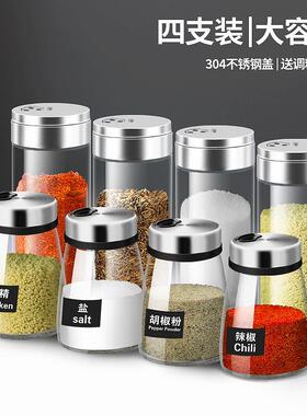 调料瓶调味罐套装调料盒玻璃烧烤撒料瓶厨房用品家用佐料盐胡椒罐