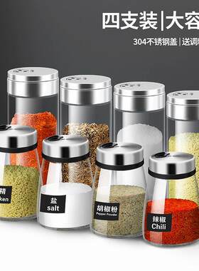 新款旋转调料盒家用调味瓶罐套装