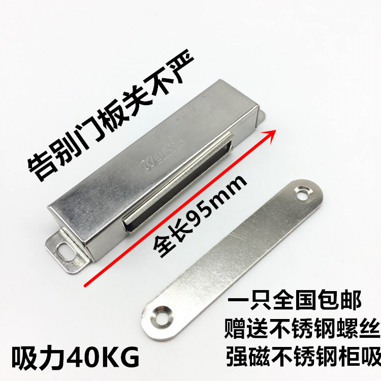 不锈钢门吸衣柜强磁家具