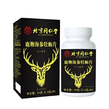 鹿鞭海参牡蛎片（90片/盒）成分：玛咖黑松露枸杞子黄精杜仲雄花