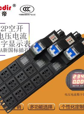 微帝机柜机房空开插排工厂直销