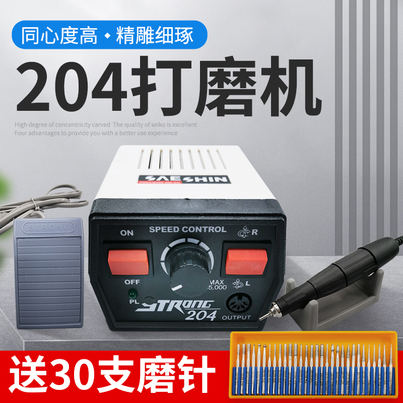 韩国世新打磨机204+102L南韩多功能核雕木雕玉石雕刻机琥珀抛光机