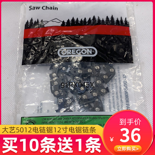 厂家电锯链条12寸木雕专家大艺原装5012电链锯根雕电磨包邮