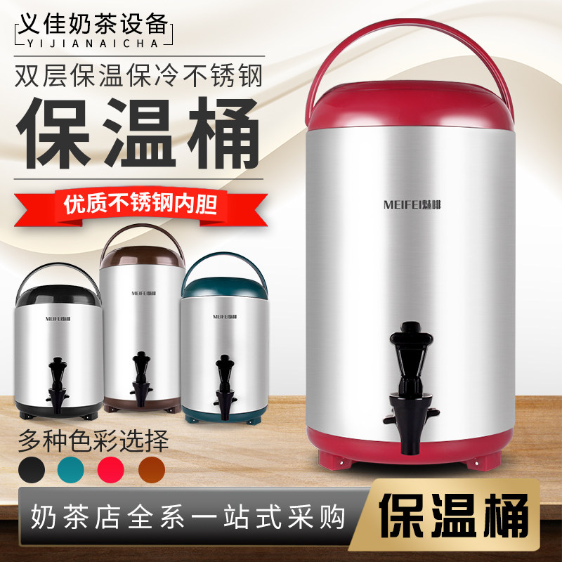 不锈钢奶茶桶豆浆桶商用双层