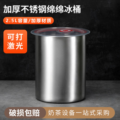绵绵冰机专用不锈钢冰桶