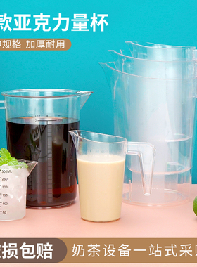 亚克力加厚高透塑料量杯PC带刻度量壶3000ml 耐高温奶茶刻度杯桶