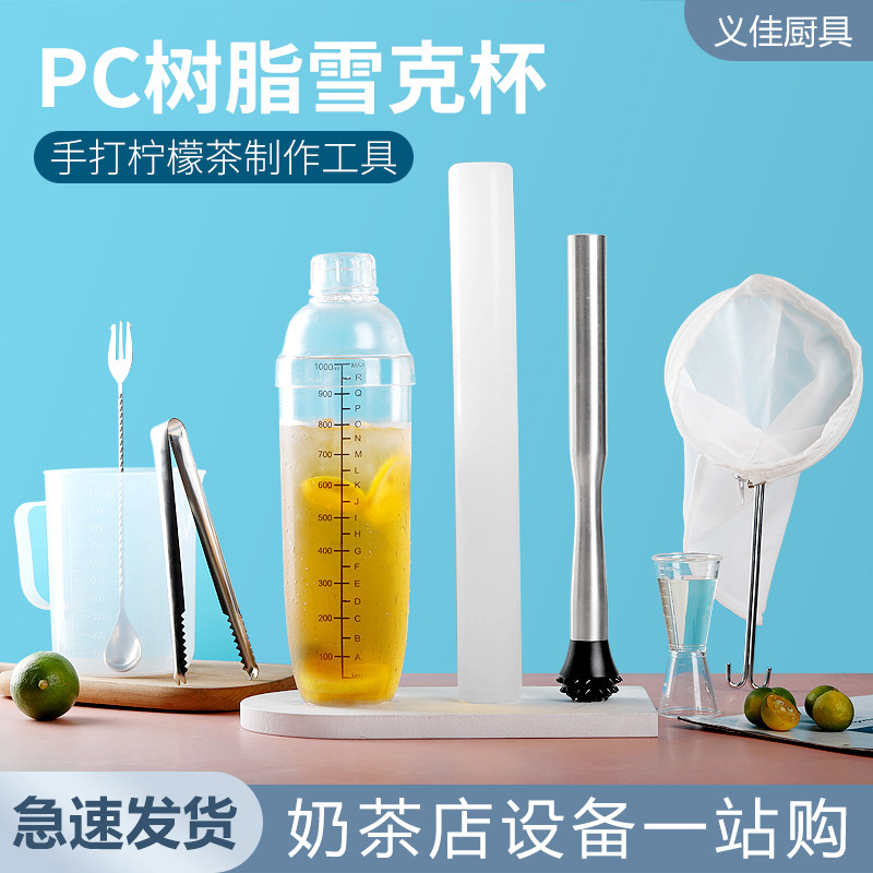 激光刻度雪克杯加厚带刻度调酒器套装奶茶店用黑色线手摇雪克壶厅