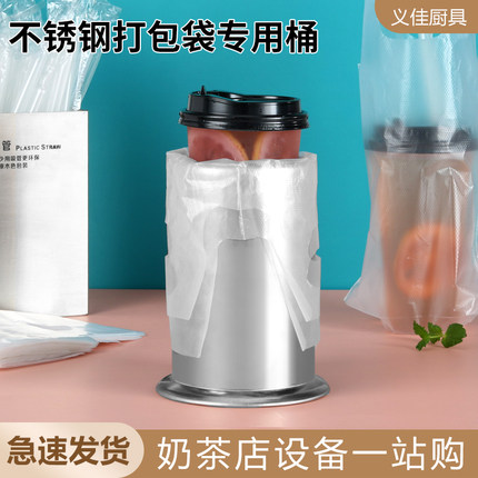 打包神器奶茶杯子打包套袋子专用筒套外卖袋子的桶奶茶打包工具