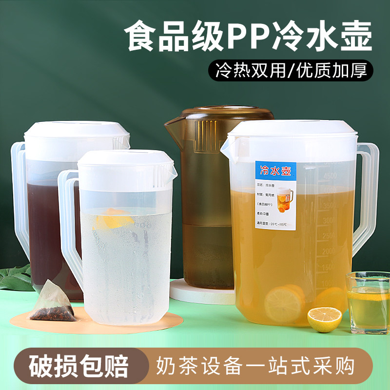 塑料冷水壶大容量凉水壶耐高温家用奶茶店用带盖量杯刻度
