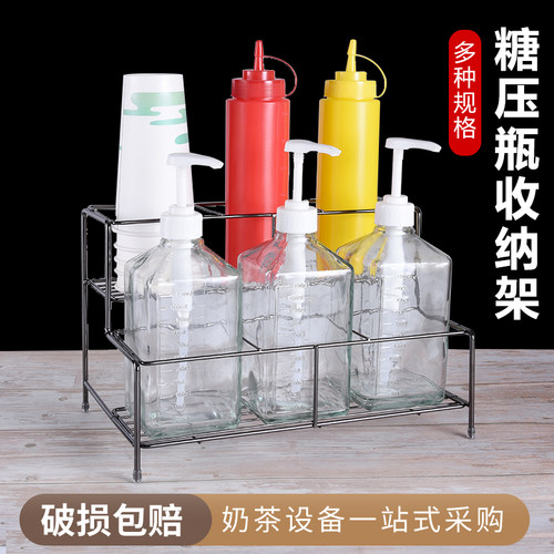 糖压瓶架子果露架双层吧台收纳果酱浆瓶固定架四格六格奶茶店用品 - 封面