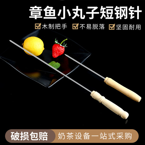 章鱼小丸子工具/qq鱼丸