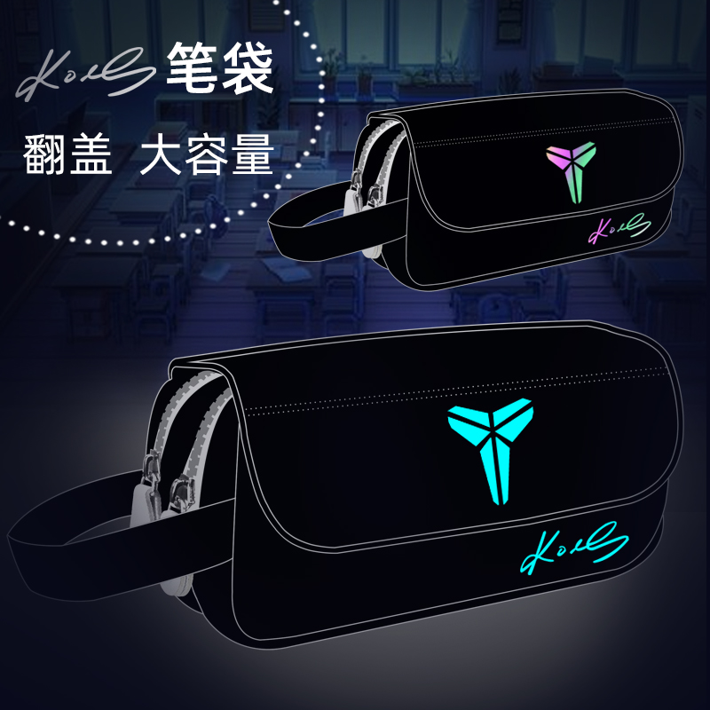 翻盖大容量笔袋中小学生简约文具盒篮球运动科比球星周边包邮