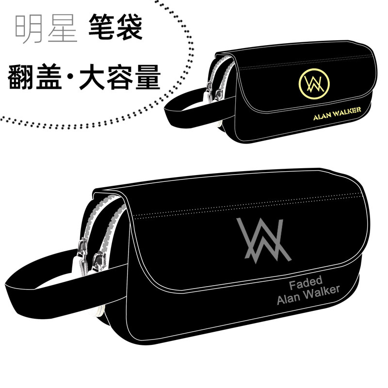 学生彩色铅笔袋翻盖大容量文具盒明星艾&伦&沃&克&Alan Walker周边