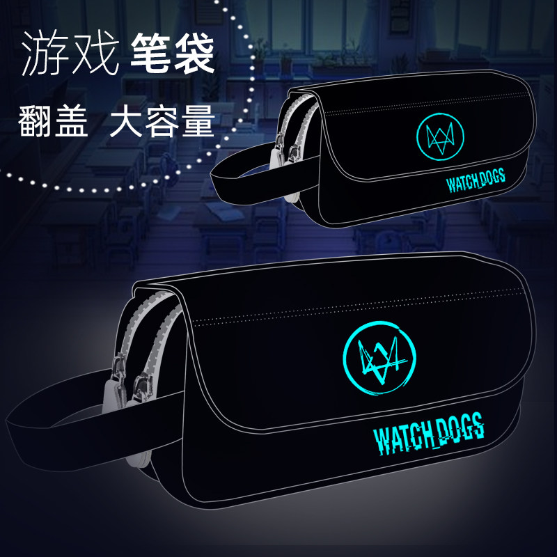 男女学生彩色铅笔简约笔袋翻盖大容量文具盒多功能包邮游戏看门狗周边