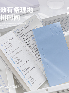 planwith计划本随身自律打卡记事本每日todolist时间管理笔记本