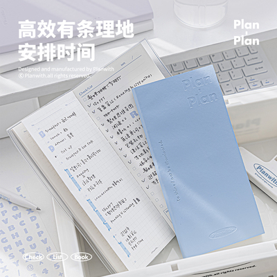 Planwith日计划本时间管理笔记本