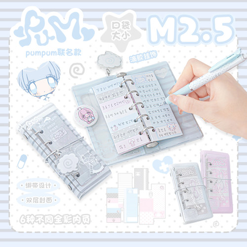 RosyPosy柔设m2.5手账本笔记本小本子高颜值todolist计划本日程本