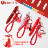 尤美可乐胖墩墩按动中性笔可拆卸挂件钥匙扣0.5mm速干黑色签字笔