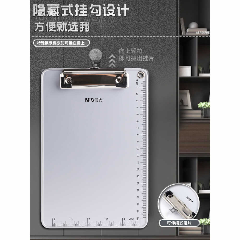 晨光a4文件夹板铝合金包边加厚防滑学生写字板垫板办公书写硬板夹