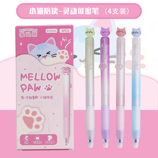 小猫陪读可擦笔按动中性笔小学生专用晶蓝色热可擦笔高颜值魔力擦