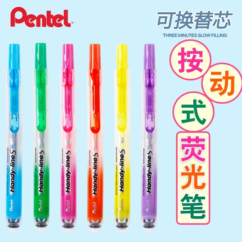 Pentel派通按动彩色荧光笔学生用手帐记号笔记彩色划重点可换替芯