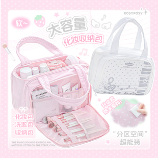 RosyPosy立式化妆包化妆品收纳包洗漱包大容量多功能分区外出便携