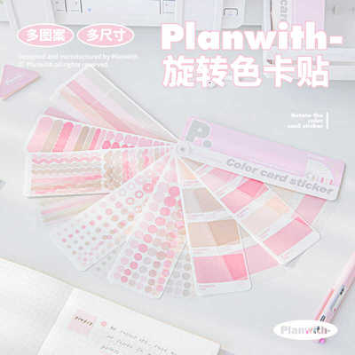 重点笔记可撕书写便利贴Planwith