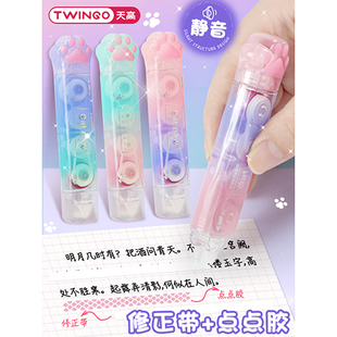 元气喵喵渐变猫爪修正带点点胶二合一学生专用涂改带手账双面胶带