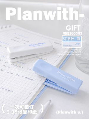 Planwith订书机可折叠小型便携式10号订书机学生用多功能订书神器