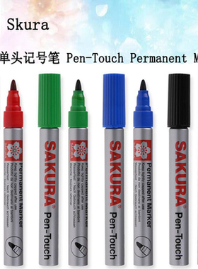 樱花牌XPK单头记号笔 樱花油性记号笔/马克笔/箱头笔 防水不褪色