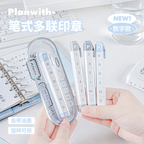 Planwith日期打卡字母数字印章